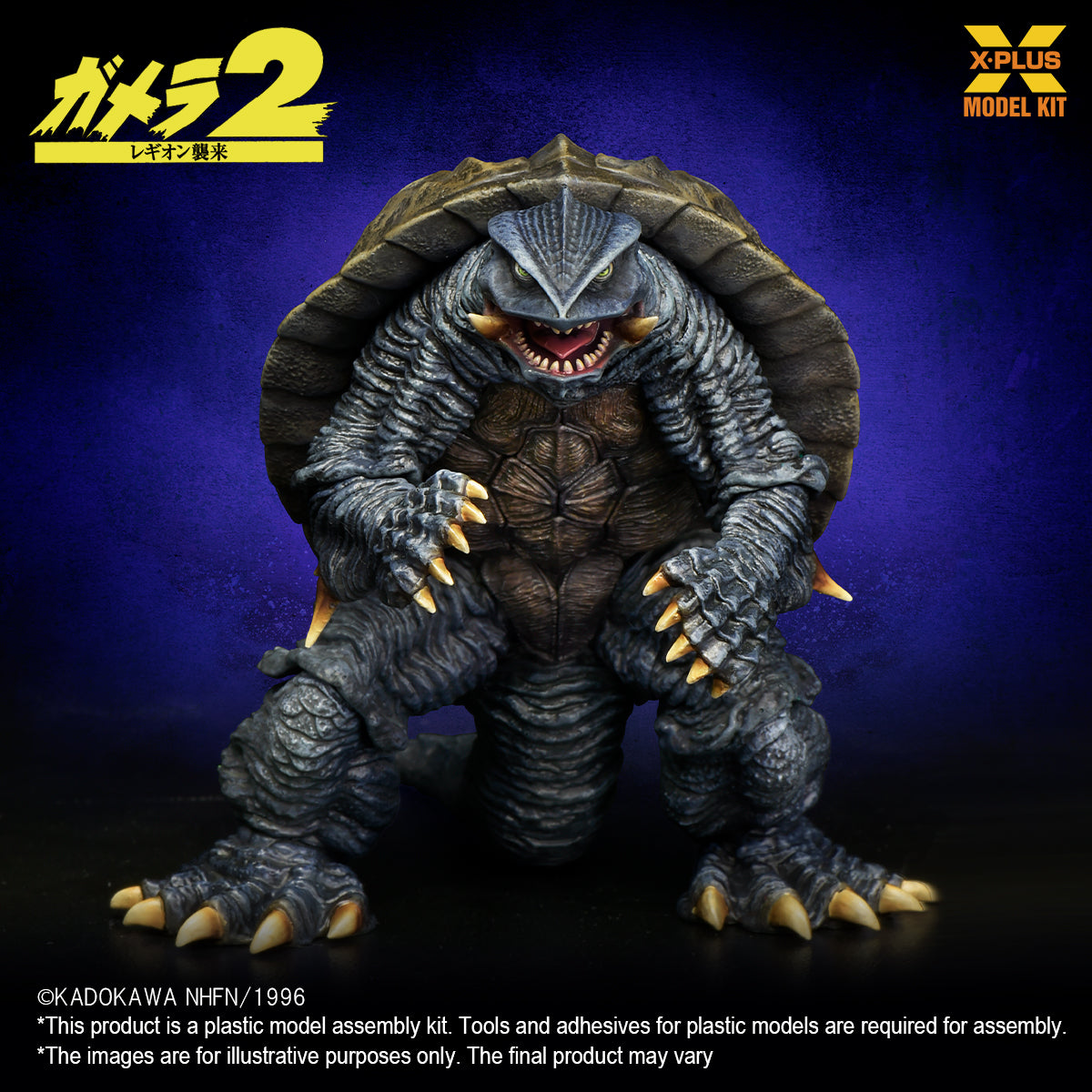 Gamera(1999) Plastic Model Kit 1/700 scale Plastic Model Kit by X-Plus