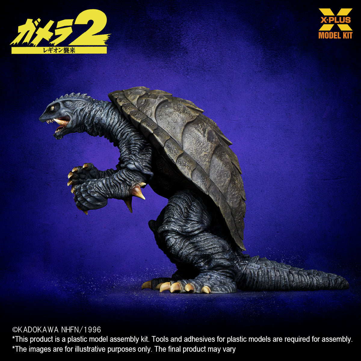 Gamera(1999) Plastic Model Kit 1/700 scale Plastic Model Kit by X-Plus