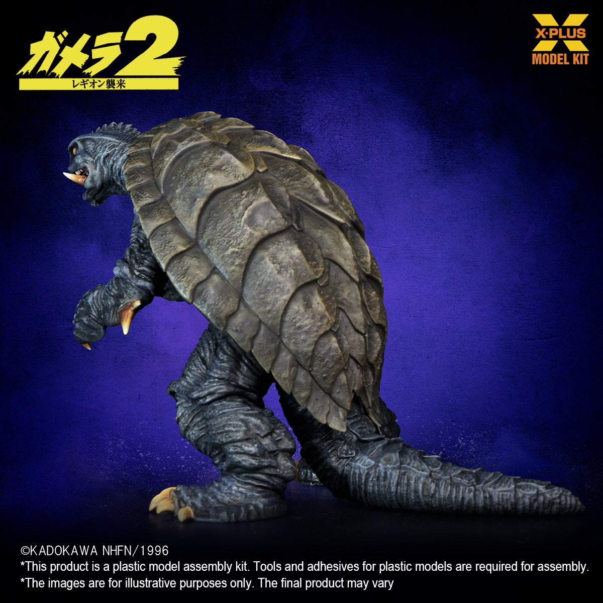 Gamera(1999) Plastic Model Kit 1/700 scale Plastic Model Kit by X-Plus
