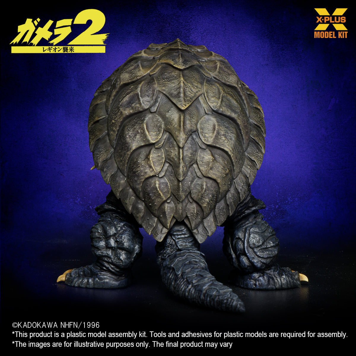 Gamera(1999) Plastic Model Kit 1/700 scale Plastic Model Kit by X-Plus