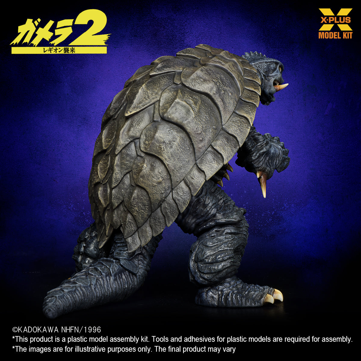 Gamera(1999) Plastic Model Kit 1/700 scale Plastic Model Kit by X-Plus