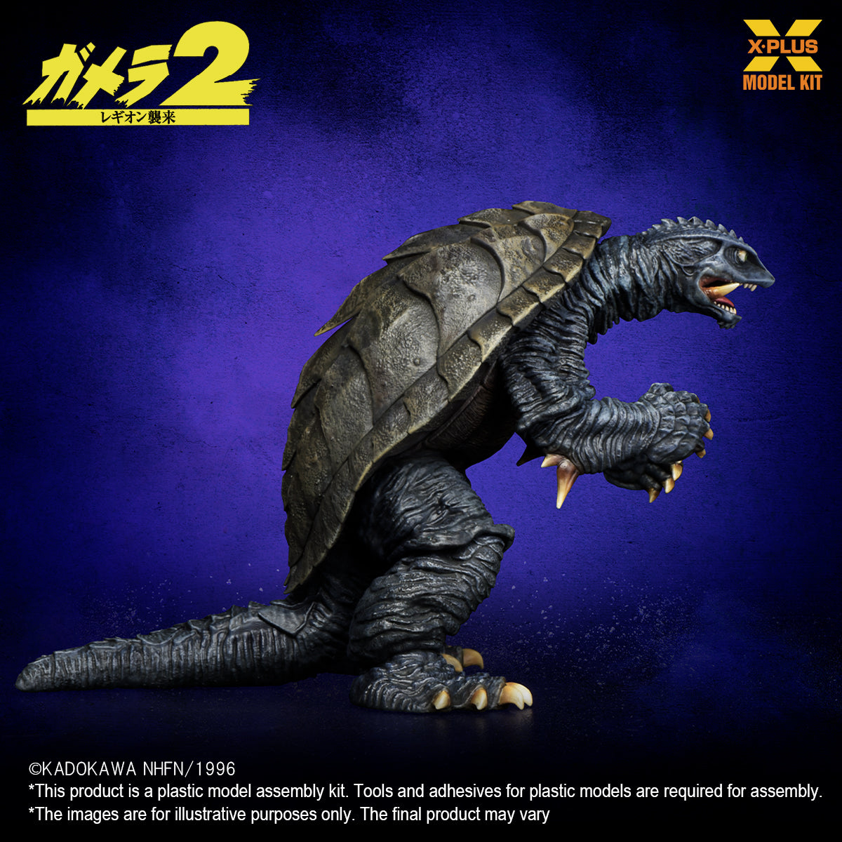 Gamera(1999) Plastic Model Kit 1/700 scale Plastic Model Kit by X-Plus