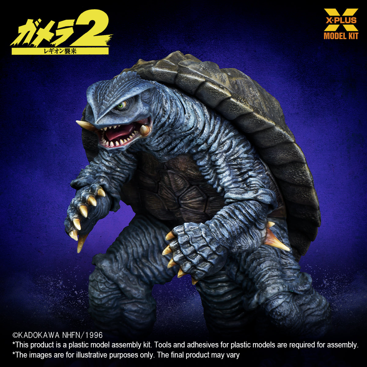Gamera(1999) Plastic Model Kit 1/700 scale Plastic Model Kit by X-Plus