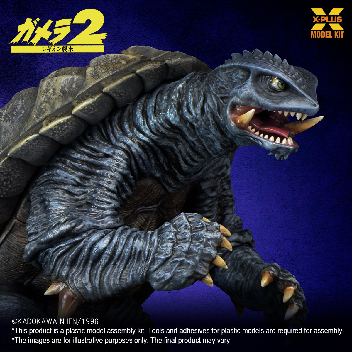 Gamera(1999) Plastic Model Kit 1/700 scale Plastic Model Kit by X-Plus