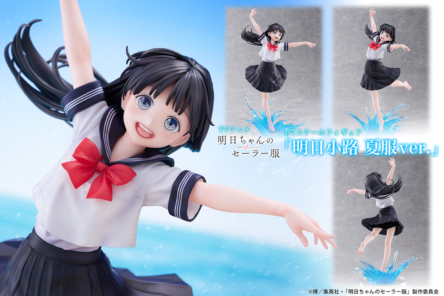 『AKEBI's sailor uniform』Komichi Akebi Summer clothes ver. collectible scale model by Tokyo Figure