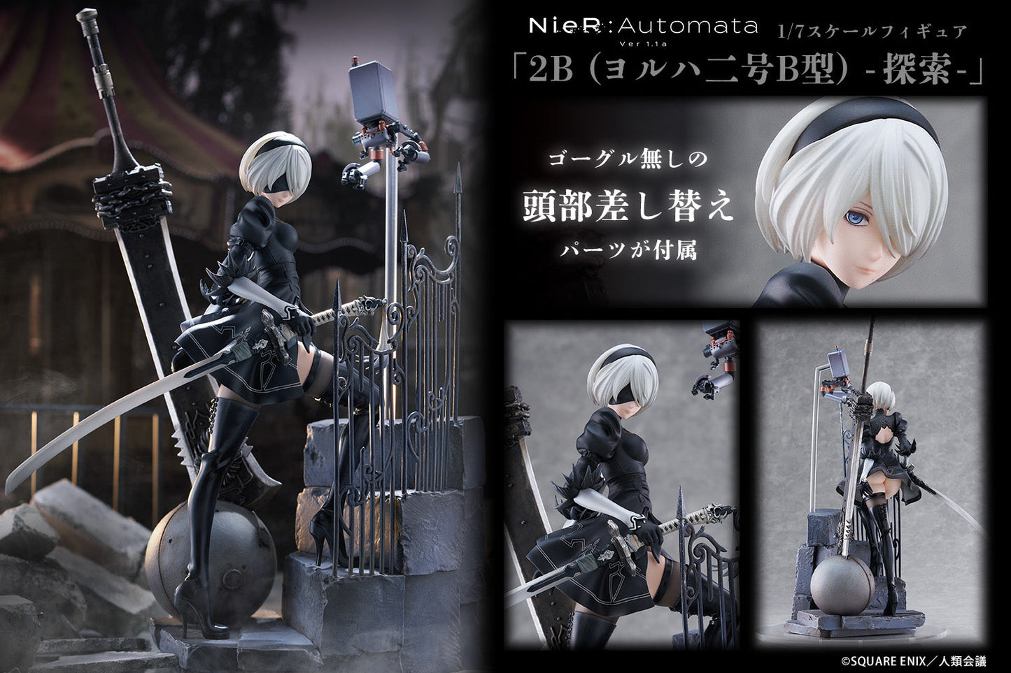 NieR:Automata Ver1.1a 1/7 scale figure "2B (YoRHa No. 2 Type B) -Exploration-" collectible scale model by Tokyo Figure