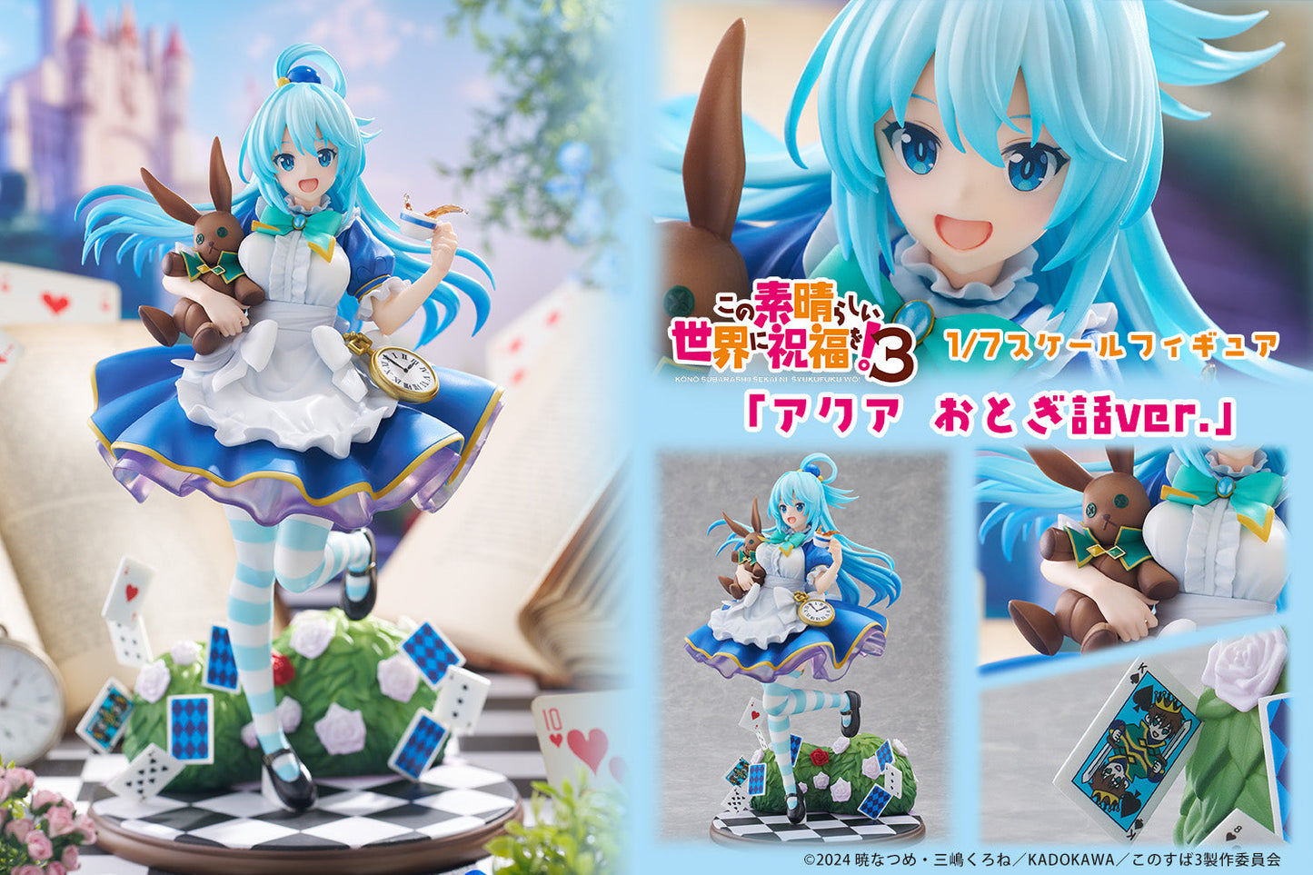 KONOSUBA!AQUA Fairy Tale Ver. collectible scale model by Tokyo Figure
