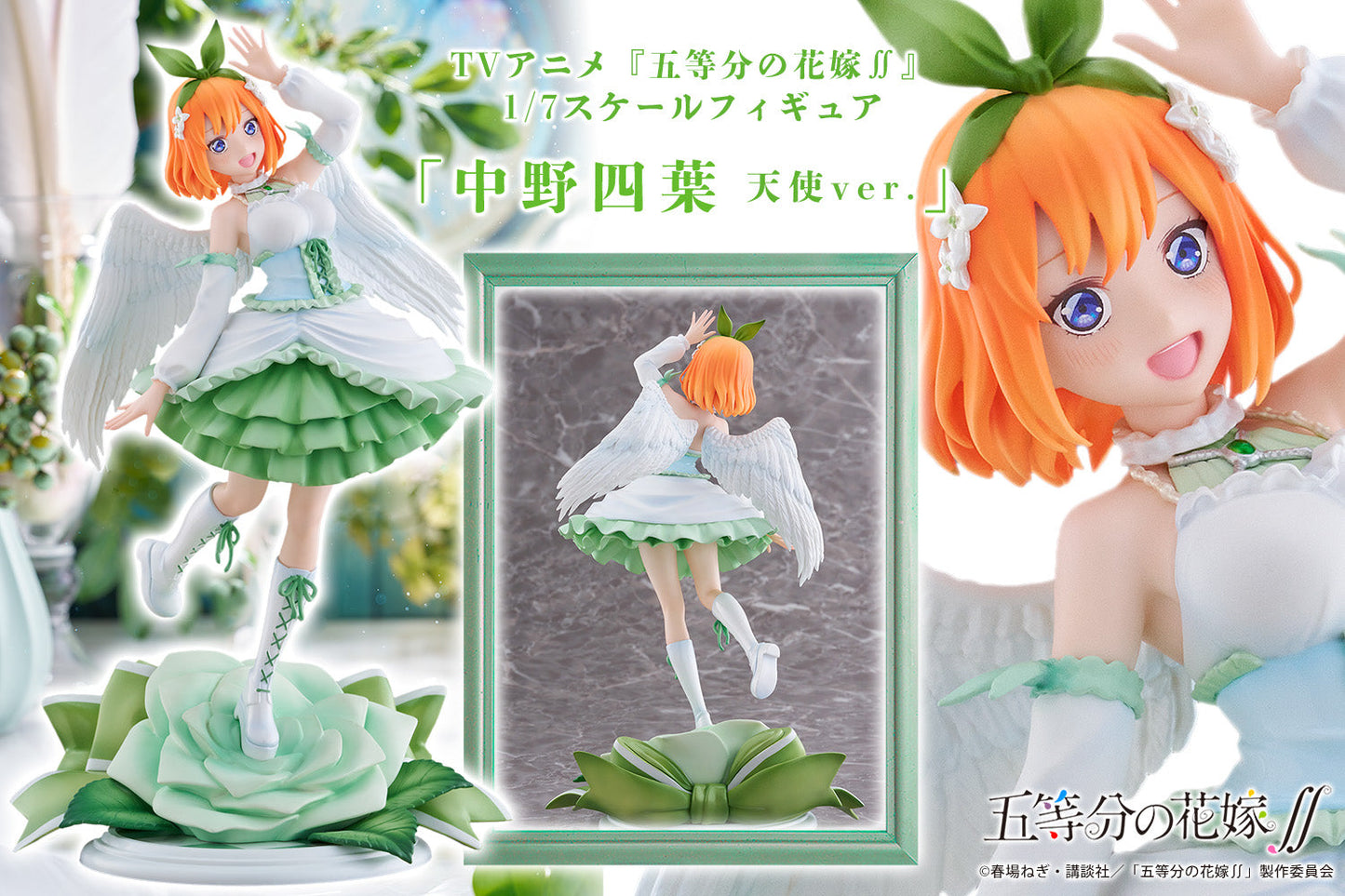 The Quintessential Quintuplets ∬ NAKANO YOTSUBA Angel Ver collectible scale model by Tokyo Figure