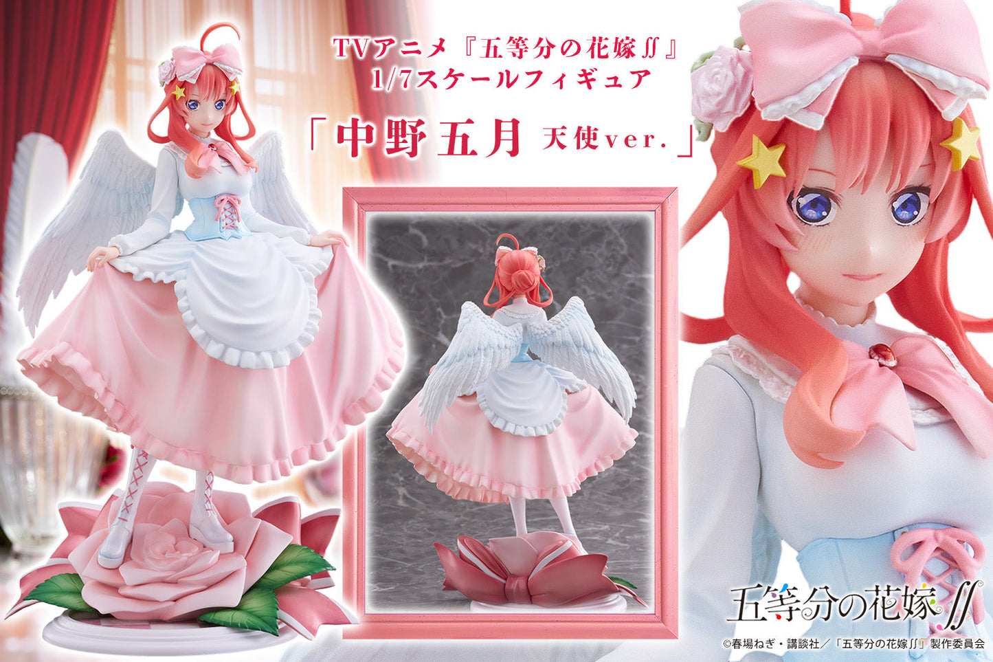 TV anime “The Bride of the Fifth Estate” comes a 1/7th scale figure of the Nakano Mayuki Angel ver. collectible scale model by Tokyo Figure