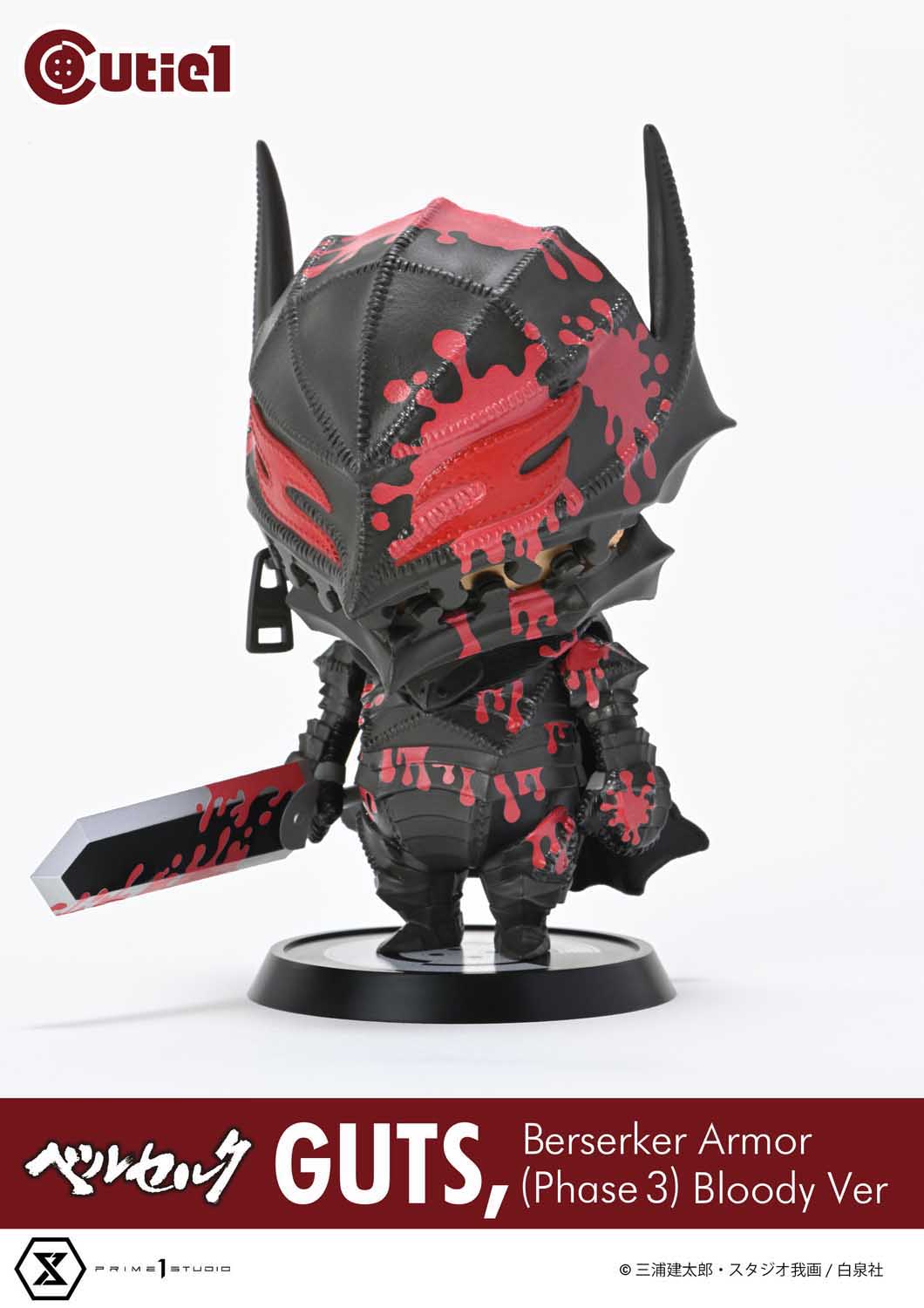Cutie1 Berserk GUTS Berserker Armor(Phase 3) Bloody Ver collectible scale model by Tokyo Figure