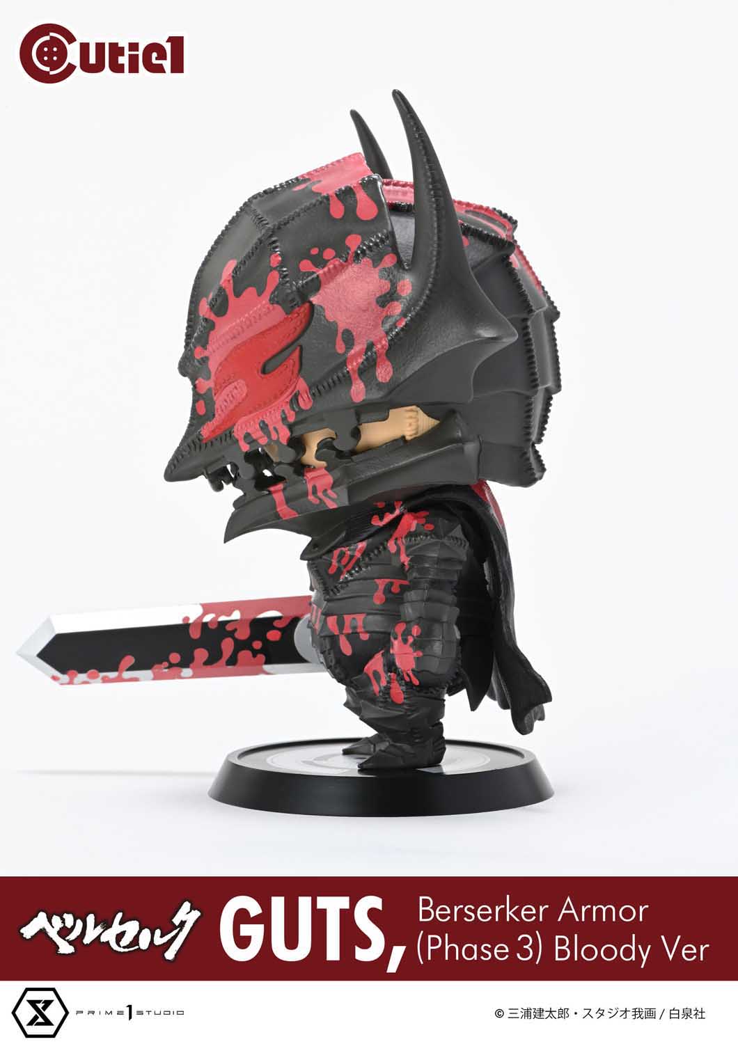 Cutie1 Berserk GUTS Berserker Armor(Phase 3) Bloody Ver collectible scale model by Tokyo Figure