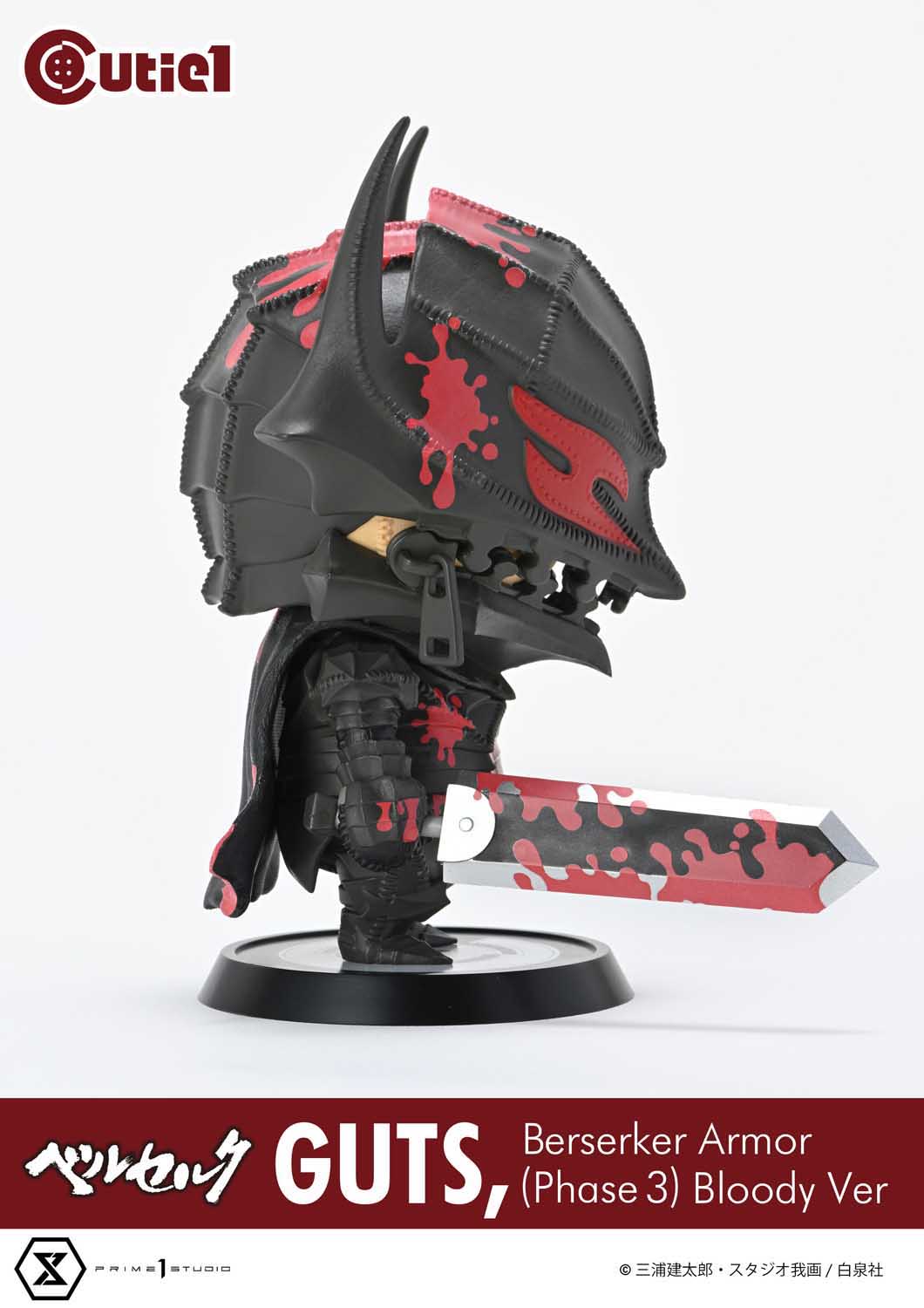 Cutie1 Berserk GUTS Berserker Armor(Phase 3) Bloody Ver collectible scale model by Tokyo Figure