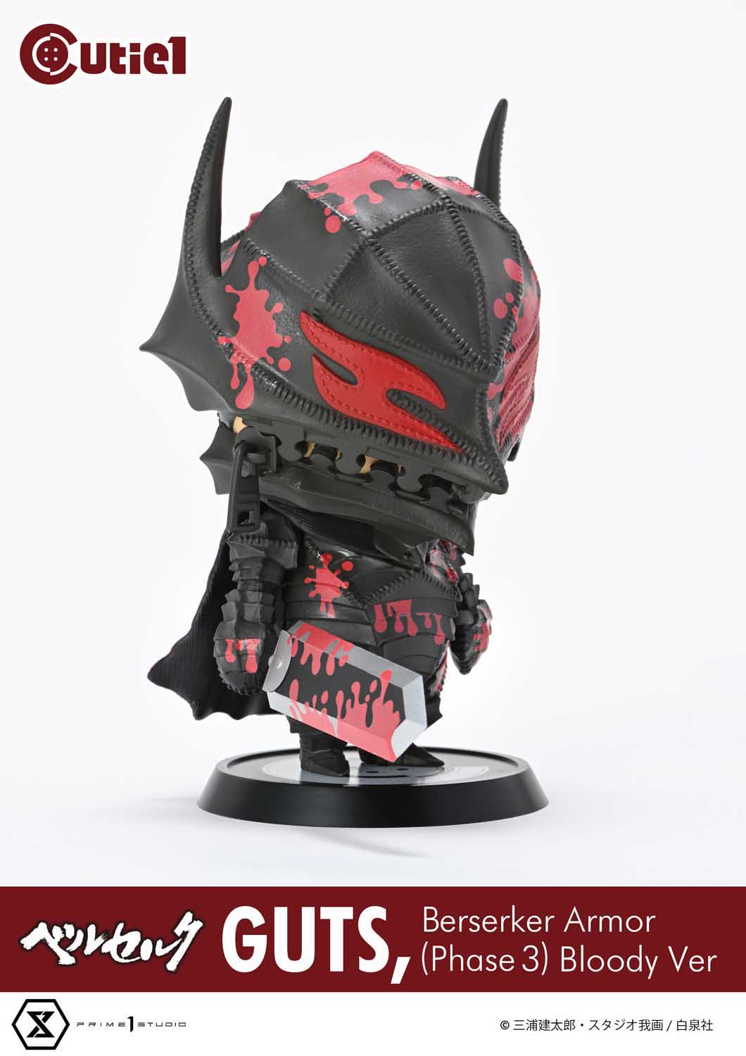 Cutie1 Berserk GUTS Berserker Armor(Phase 3) Bloody Ver collectible scale model by Tokyo Figure