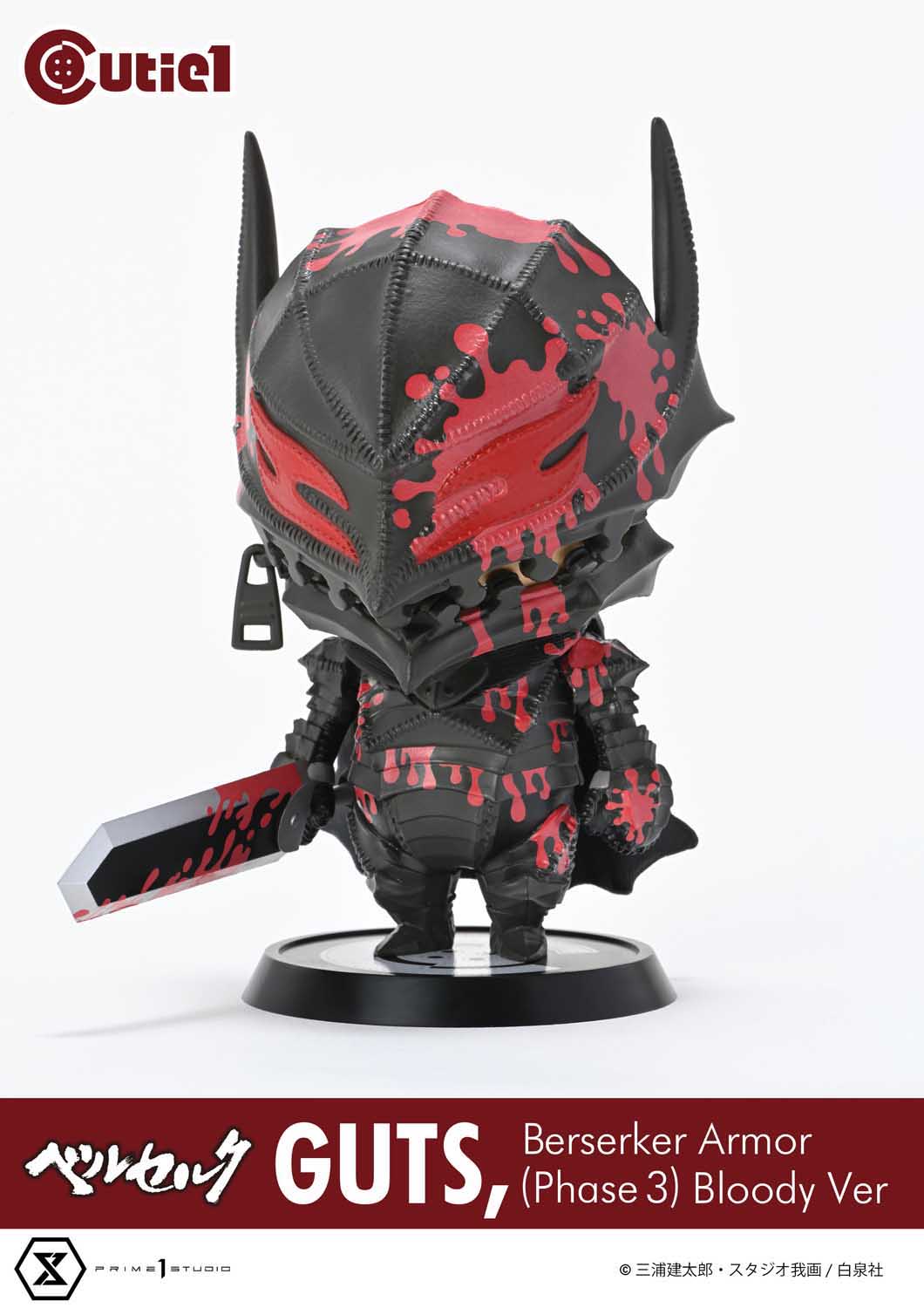 Cutie1 Berserk GUTS Berserker Armor(Phase 3) Bloody Ver collectible scale model by Tokyo Figure