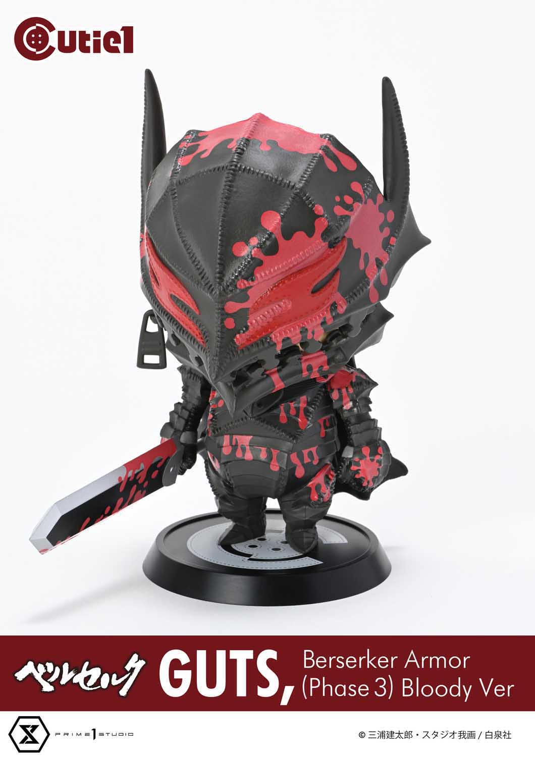 Cutie1 Berserk GUTS Berserker Armor(Phase 3) Bloody Ver collectible scale model by Tokyo Figure