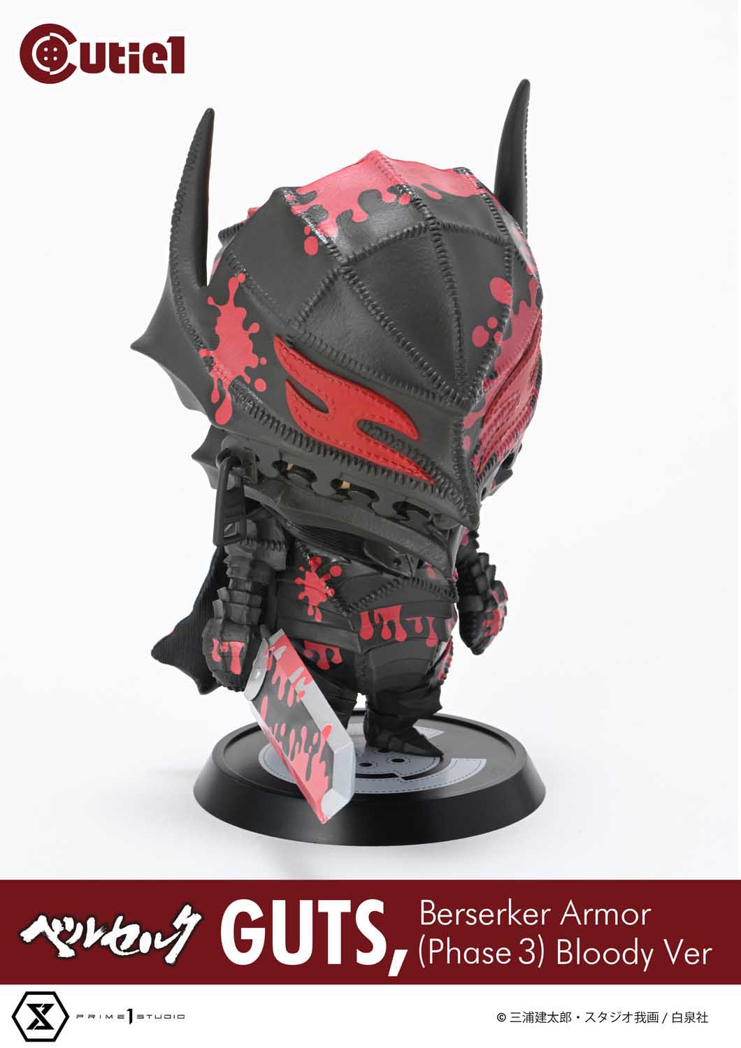Cutie1 Berserk GUTS Berserker Armor(Phase 3) Bloody Ver collectible scale model by Tokyo Figure