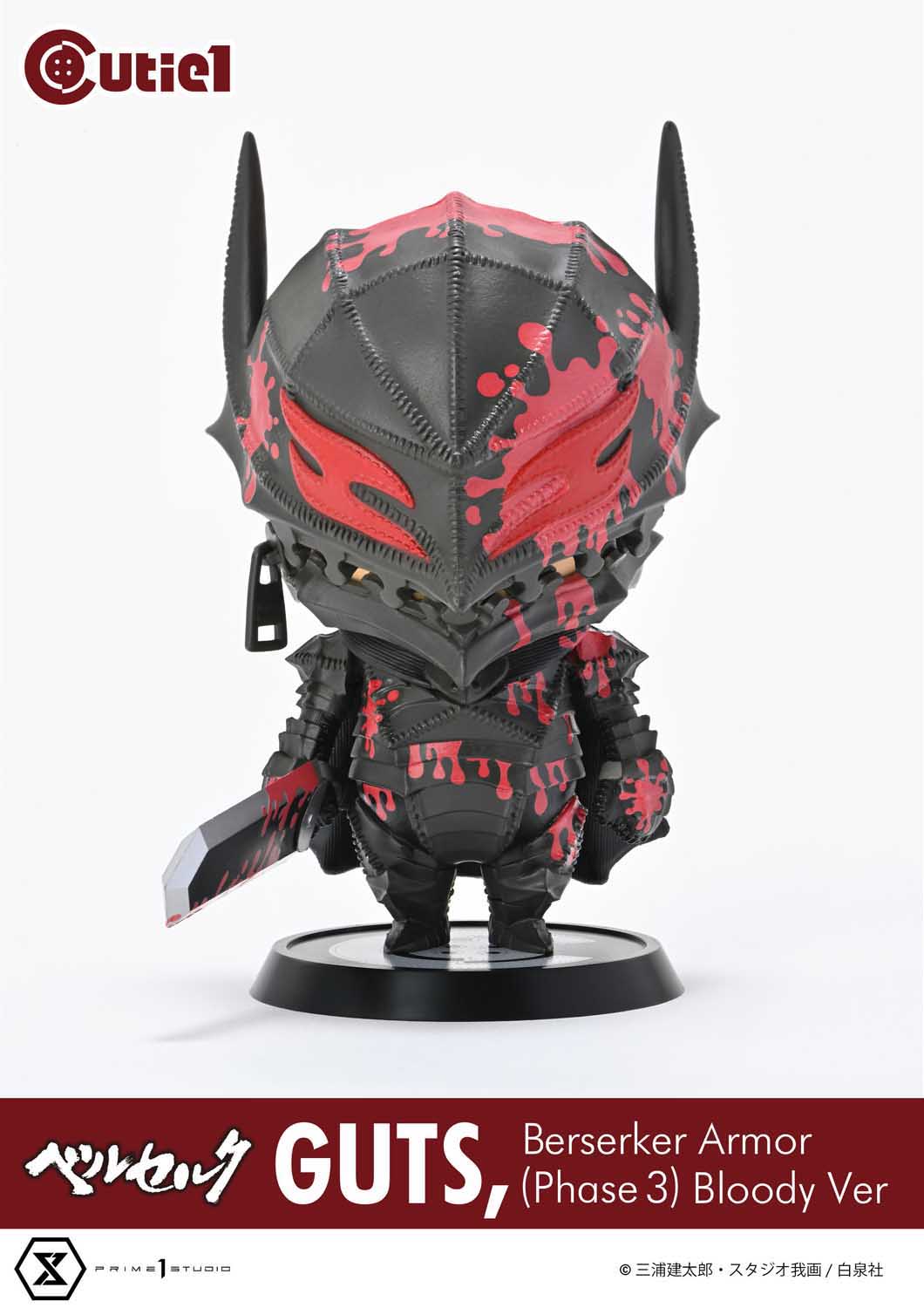Cutie1 Berserk GUTS Berserker Armor(Phase 3) Bloody Ver collectible scale model by Tokyo Figure