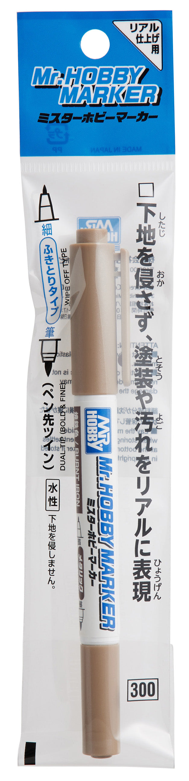 CM05 Mr. Hobby Marker Burnt Iron Felt-Tip Pen Burnt Iron color Fine and Chisel Tip by Mr. Hobby