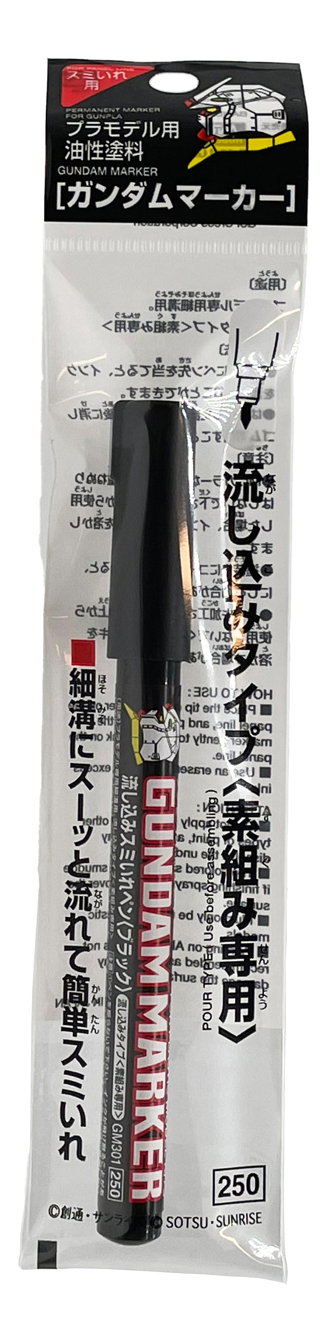 GM-301P Gundam Marker Black Felt-Tip Pen Black color Fine Tip by Mr. Hobby