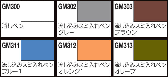 GMS122 Gundam Pouring Inking Pen Set Felt-Tip Pen Fine Tip Set of 6 by Mr. Hobby