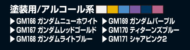 GMS124 Gundam Marker Advanced Set Felt-Tip Pen Chisel Tip Set of 6 by Mr. Hobby