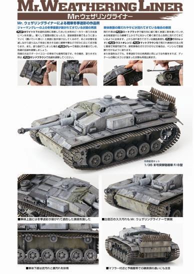PP202 Mr. Weathering Liner MUD Color Set Weathering Pen by Mr. Hobby