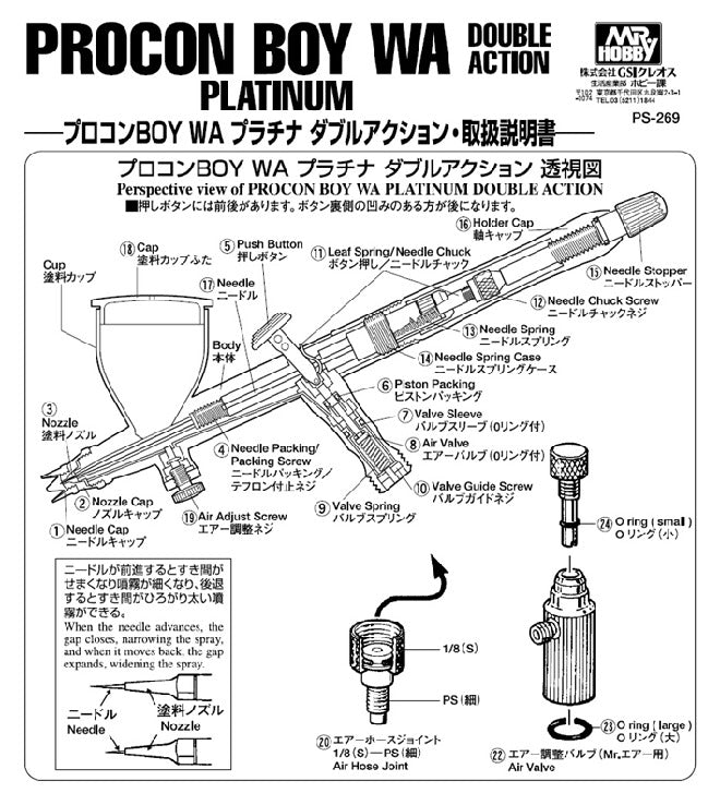 Airbrush Spare Parts Overview PS269 Drawing