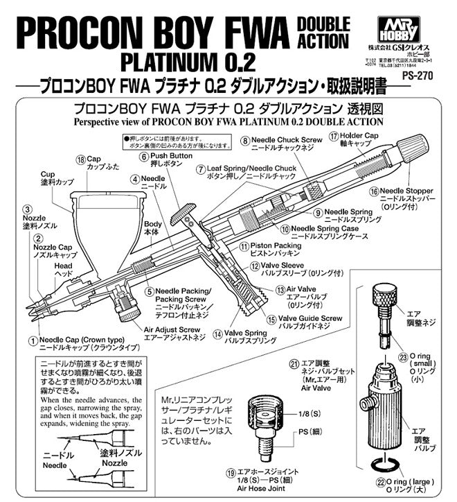 Airbrush Spare Parts Overview PS270 Drawing