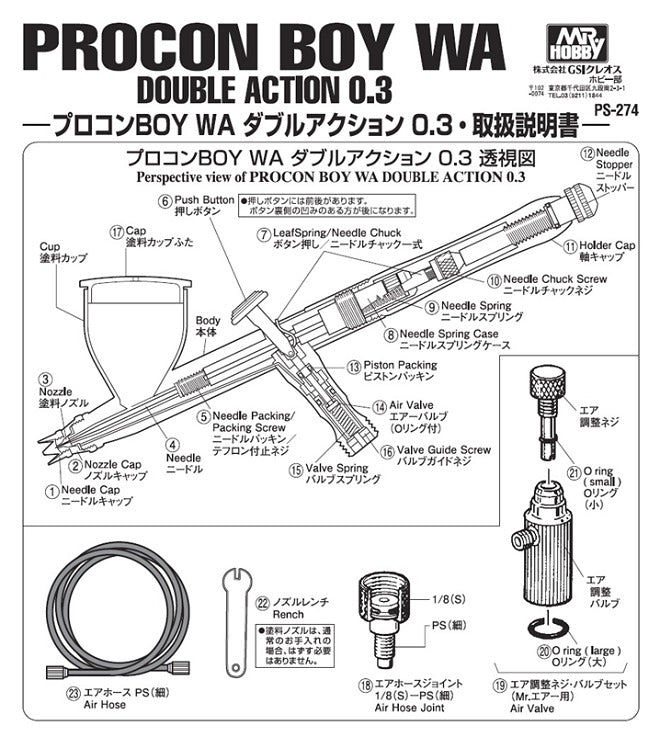 Airbrush Spare Parts Overview PS274 Drawing