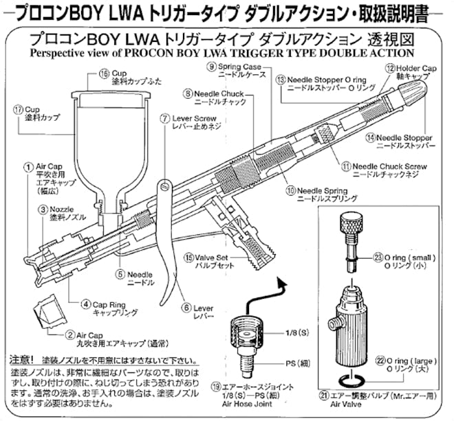 Airbrush Spare Parts Overview PS290 Drawing