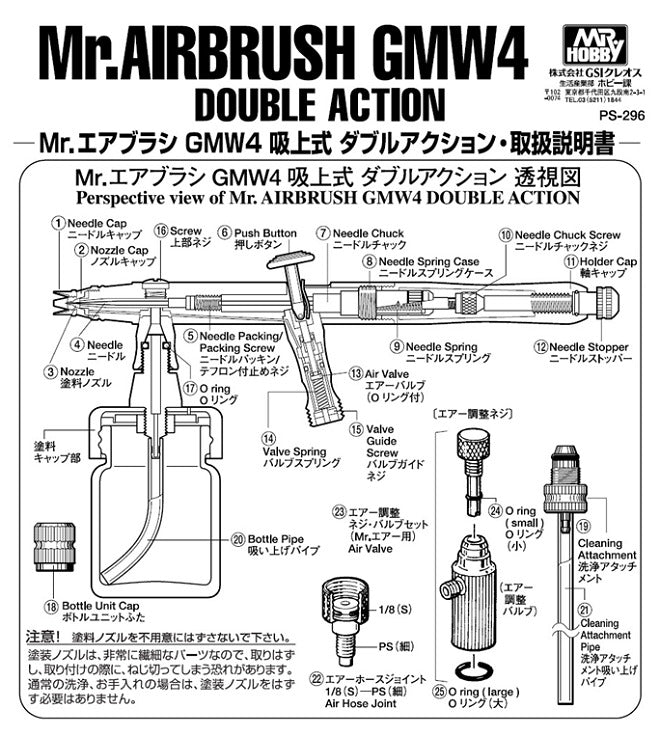 Airbrush Spare Parts Overview PS296 Drawing