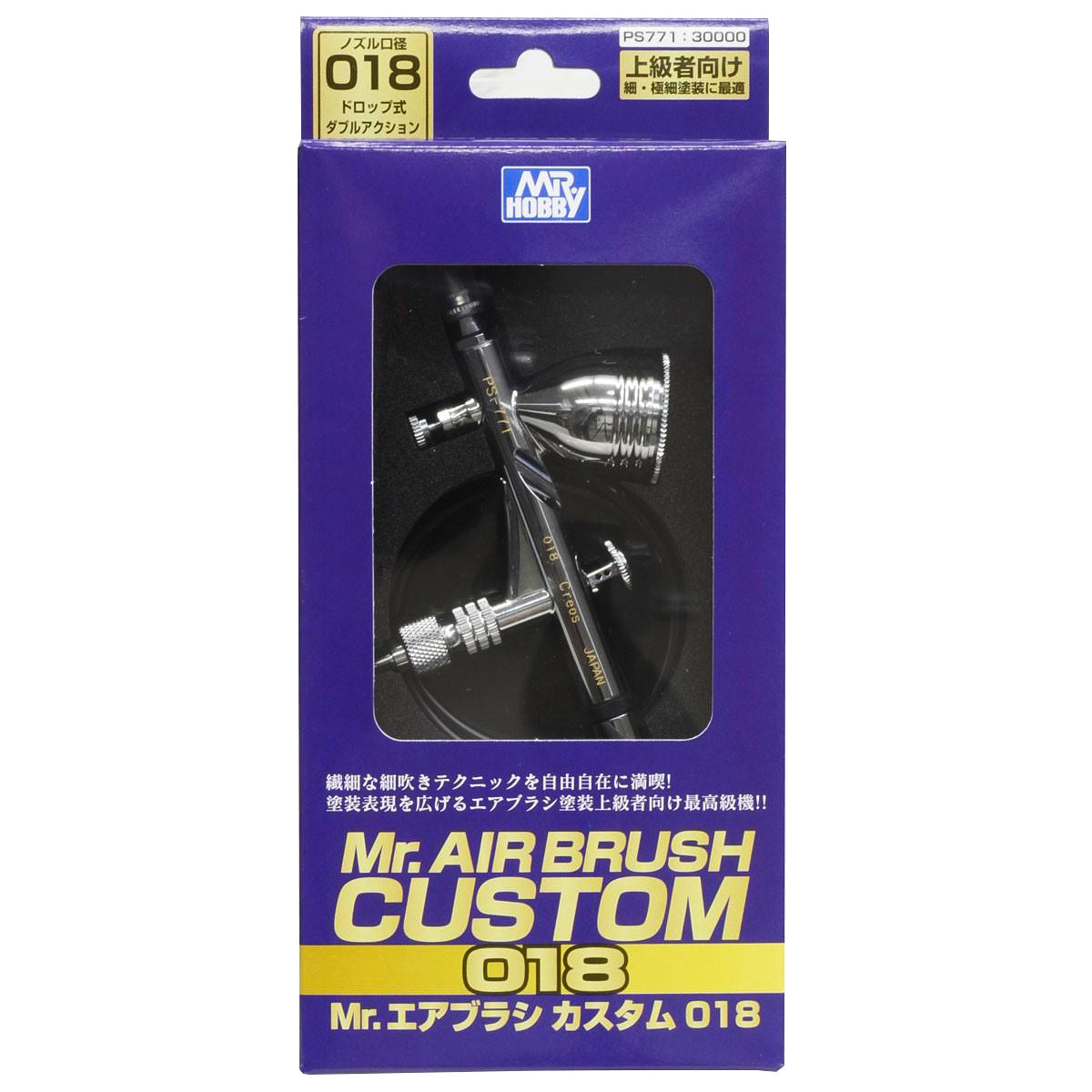 PS771 Mr. Airbrush Custom 018 Airbrush by Mr. Hobby made of Stainless Steel