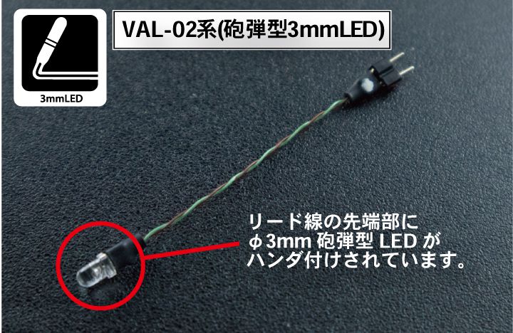 VAL-02B 3 mm Shell Type LED Blue