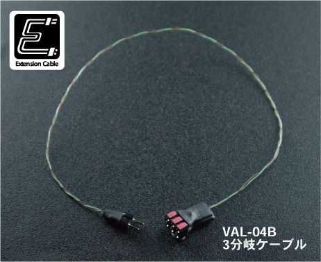 VAL-04B Triple Branched Cable