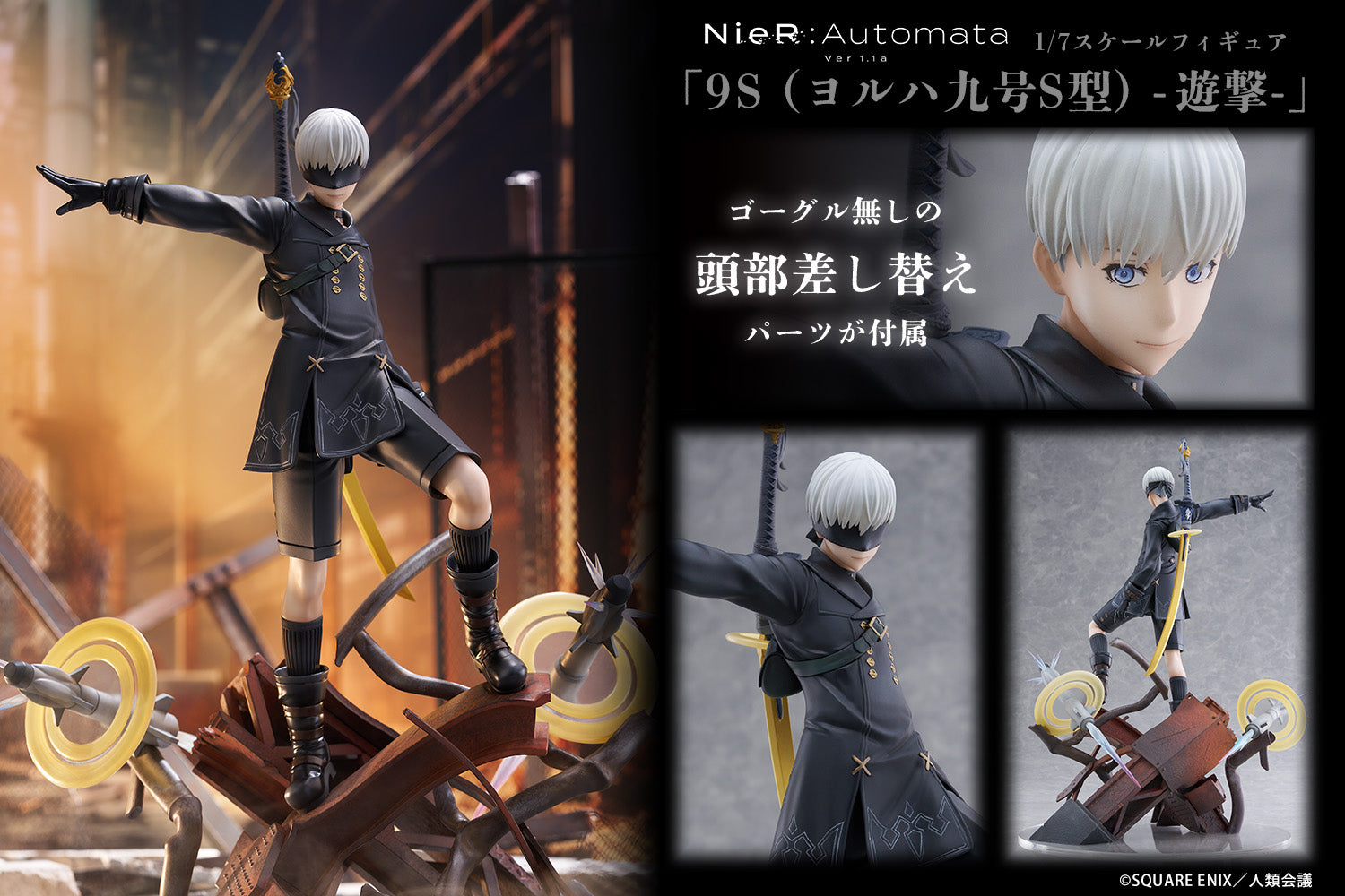 NieR:Automata Ver1.1a 1/7 scale figure "9S (YoRHa No.9 Type S) -Guerrilla-" collectible scale model by Tokyo Figure