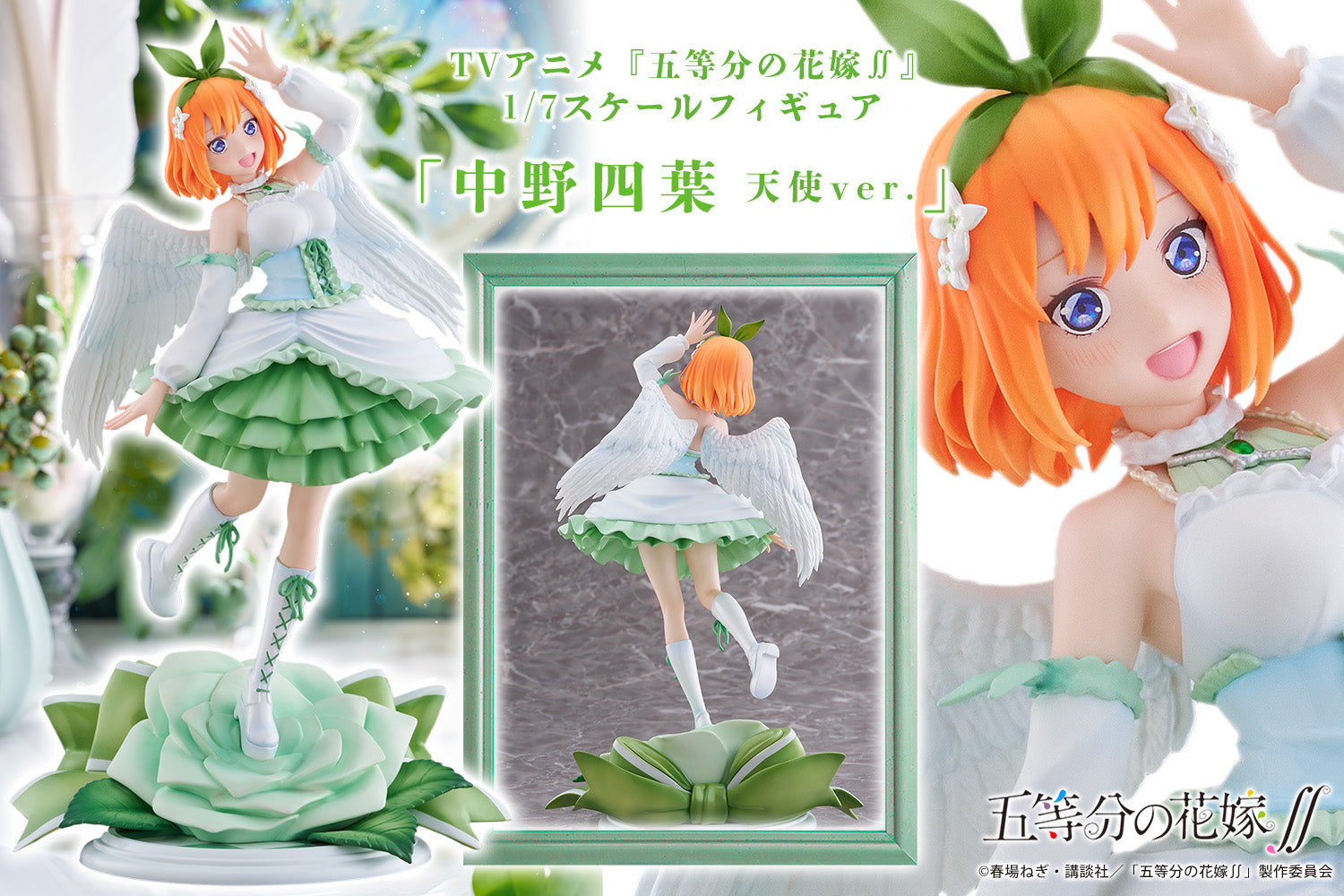 The Quintessential Quintuplets ∬ NAKANO  YOTSUBA Angel Ver collectible scale model by Tokyo Figure
