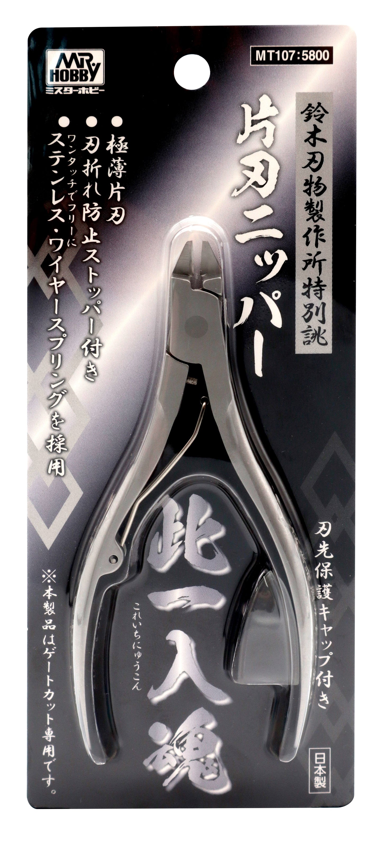 MT107 Mr. Ultra Single Blade Nipper Pliers, Side Cutter by Mr. Hobby