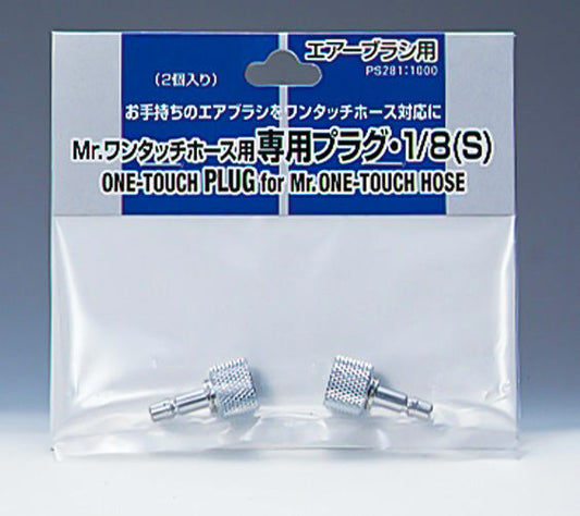 PS281 Mr. One-Touch Hose Valve Hose Valve by Mr. Hobby made of Stainless Steel
