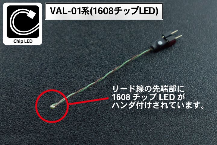VAL-01W 1608 Chip LED White