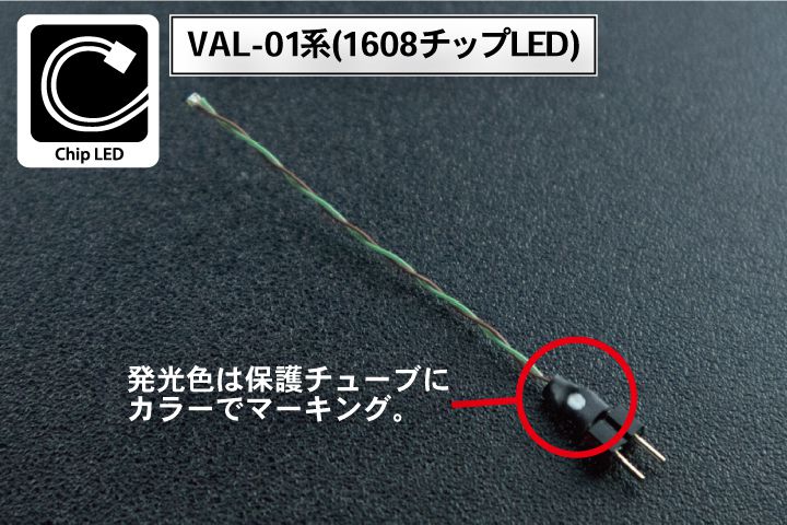 VAL-01W 1608 Chip LED White